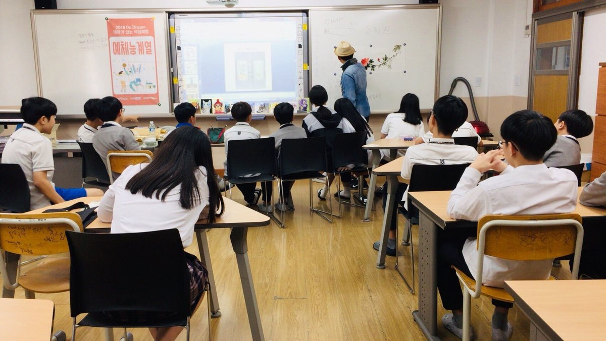 중학교 직업체험 강의