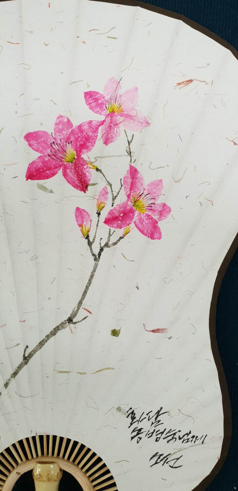 부채화 — 진달래