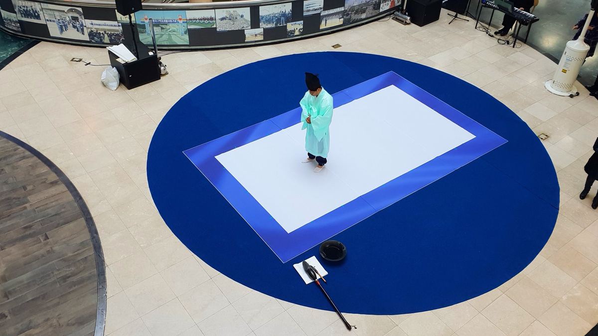 시흥시 개청 30주년 캘리그라피 퍼포먼스 2